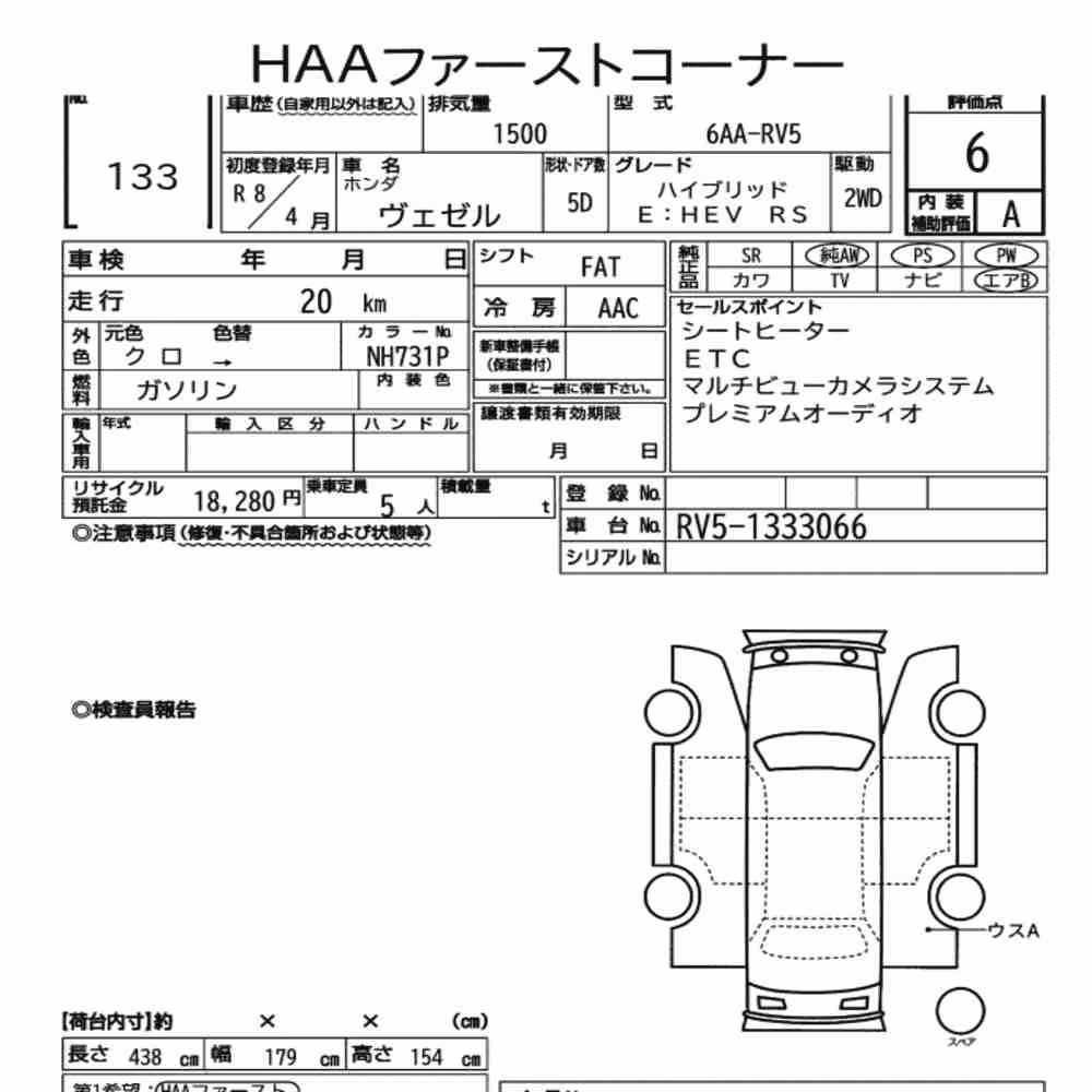 Notka aukcyjna: HONDA VEZEL HYBRID E:HEV RS