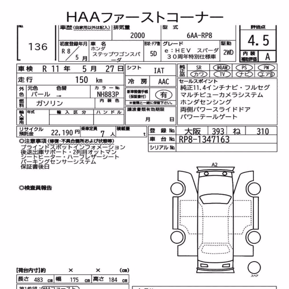 Notka aukcyjna: HONDA STEPWAGON SPADA EHEV SPADA 30TH SPECIAL EDITION