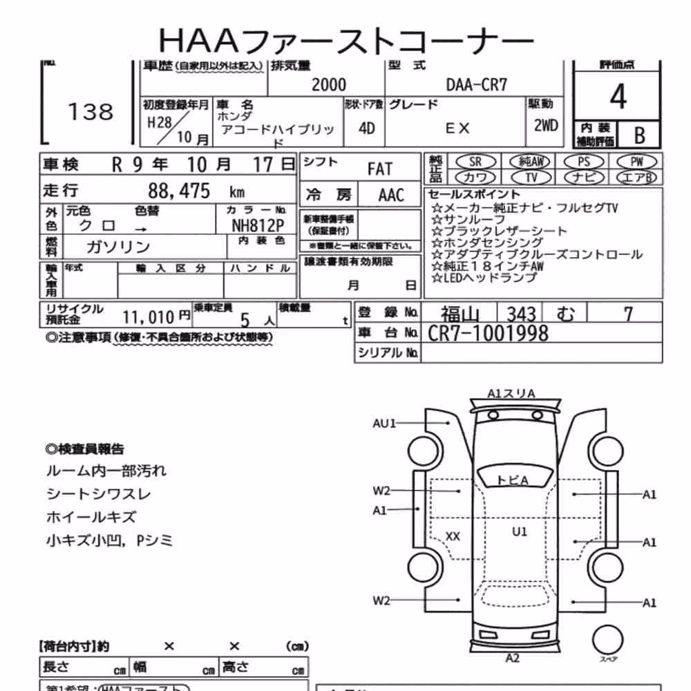 Notka aukcyjna: HONDA ACCORD HYBRID EX