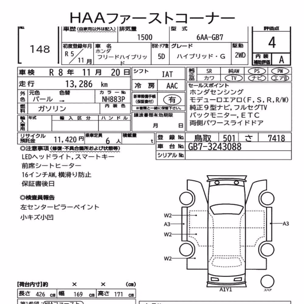 Notka aukcyjna: HONDA FREED HYBRID HYBRID・G