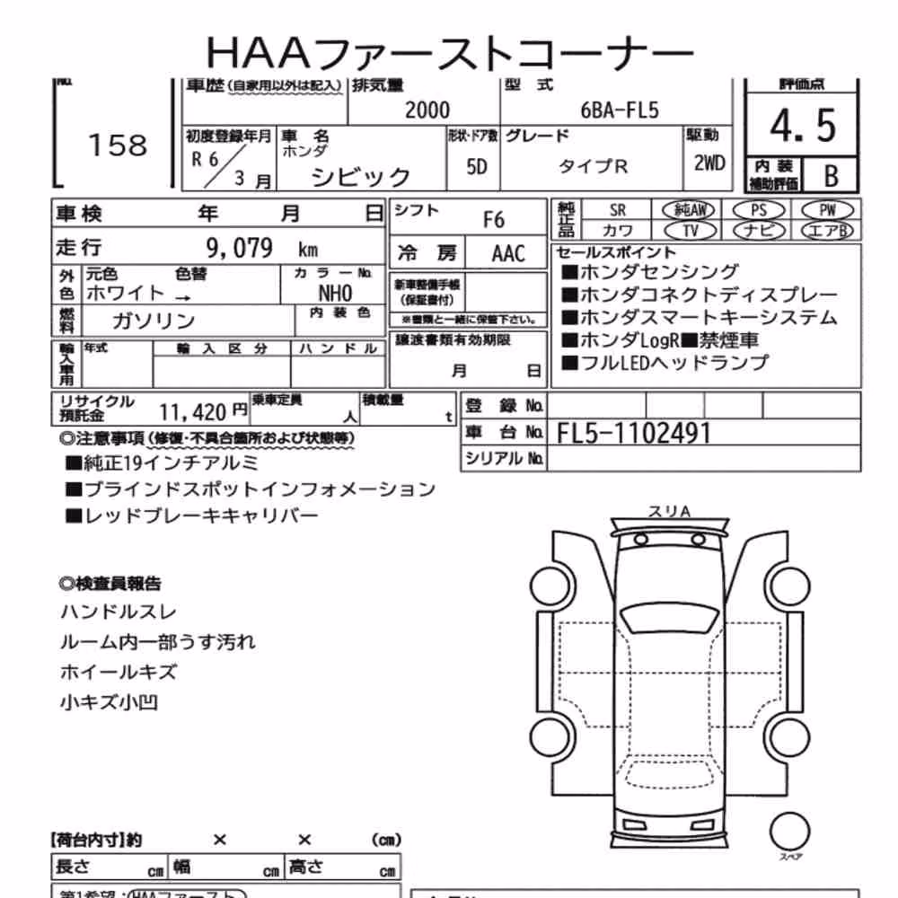 Notka aukcyjna: HONDA CIVIC 5D TYPE R