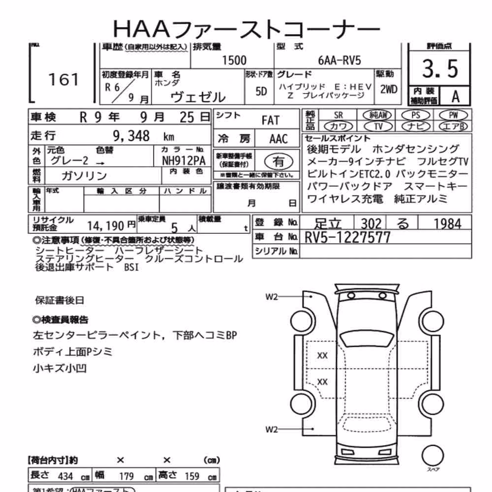 Notka aukcyjna: HONDA VEZEL HYBRID E:HEV Z PLAY PACKAGE