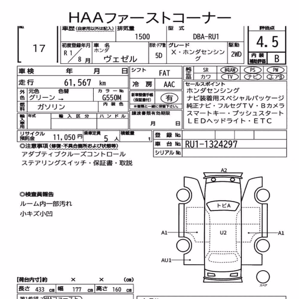 Notka aukcyjna: HONDA VEZEL X・HONDA SENSING