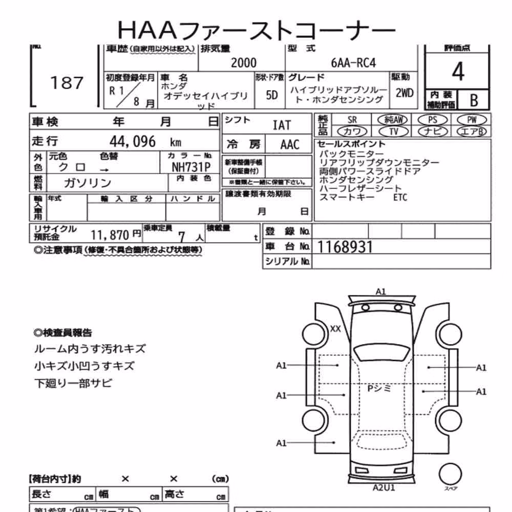 Notka aukcyjna: HONDA ODYSSEY HYBRID HYBRID ABSOLUTE HONDA SENSING