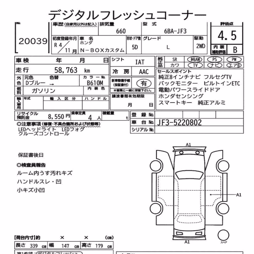 Notka aukcyjna: HONDA N-BOX CUSTOM L