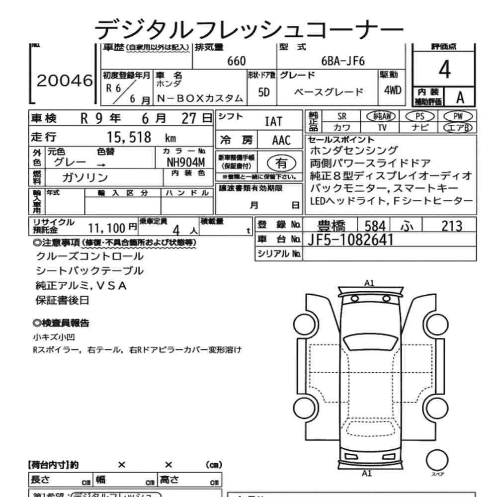 Notka aukcyjna: HONDA N-BOX CUSTOM 4WD BASE GRADE