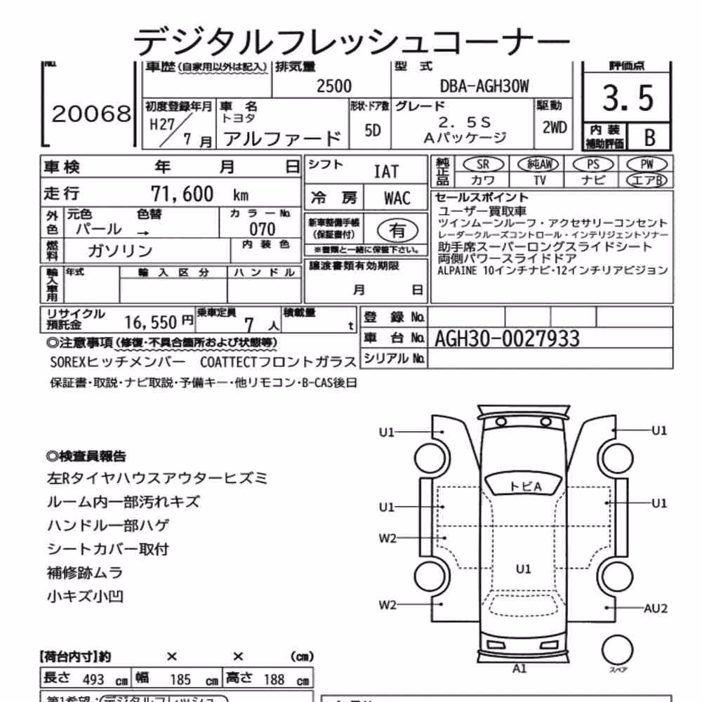 Notka aukcyjna: TOYOTA ALPHARD 2.5S A PACKAGE