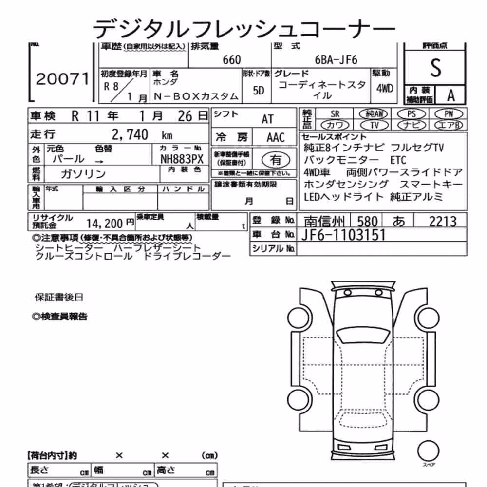 Notka aukcyjna: HONDA N-BOX CUSTOM 4WD COORDINATE STYLE