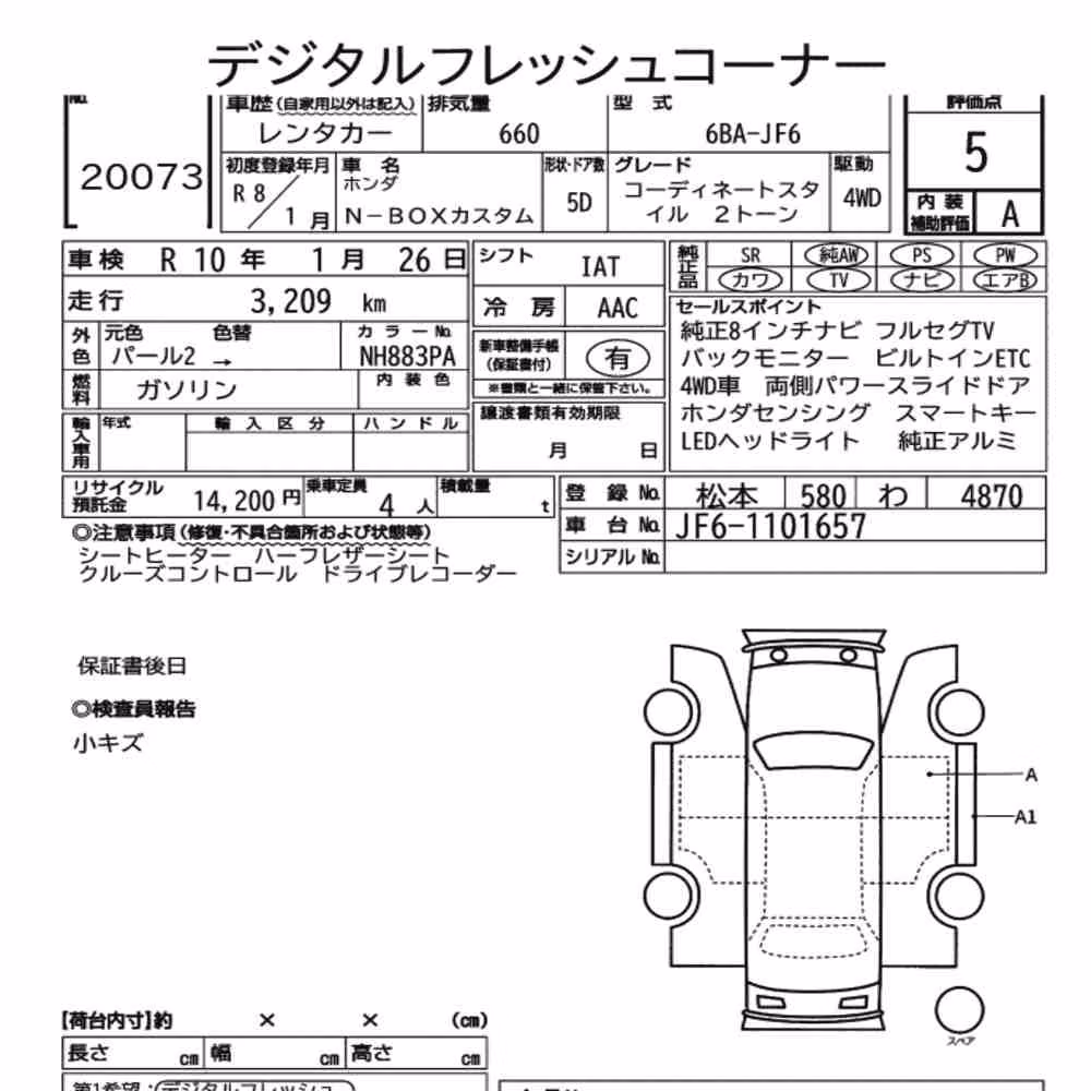 Notka aukcyjna: HONDA N-BOX CUSTOM 4WD COORDINATE STYLE TWO TONE