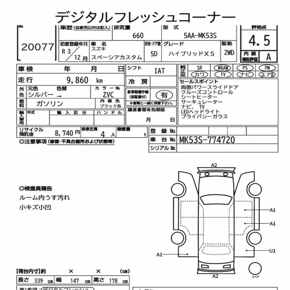 Notka aukcyjna: SUZUKI SPACIA CUSTOM HYBRID XS