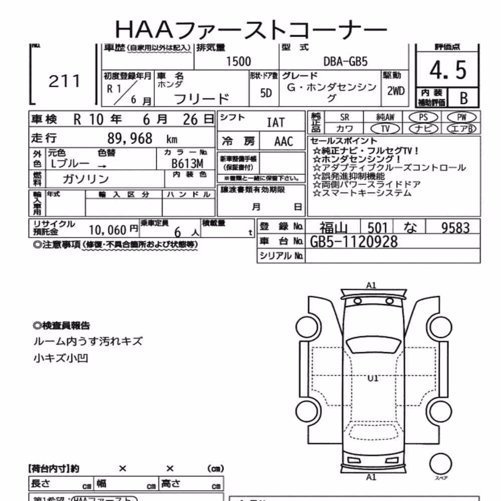 Notka aukcyjna: HONDA FREED G・HONDA SENSING