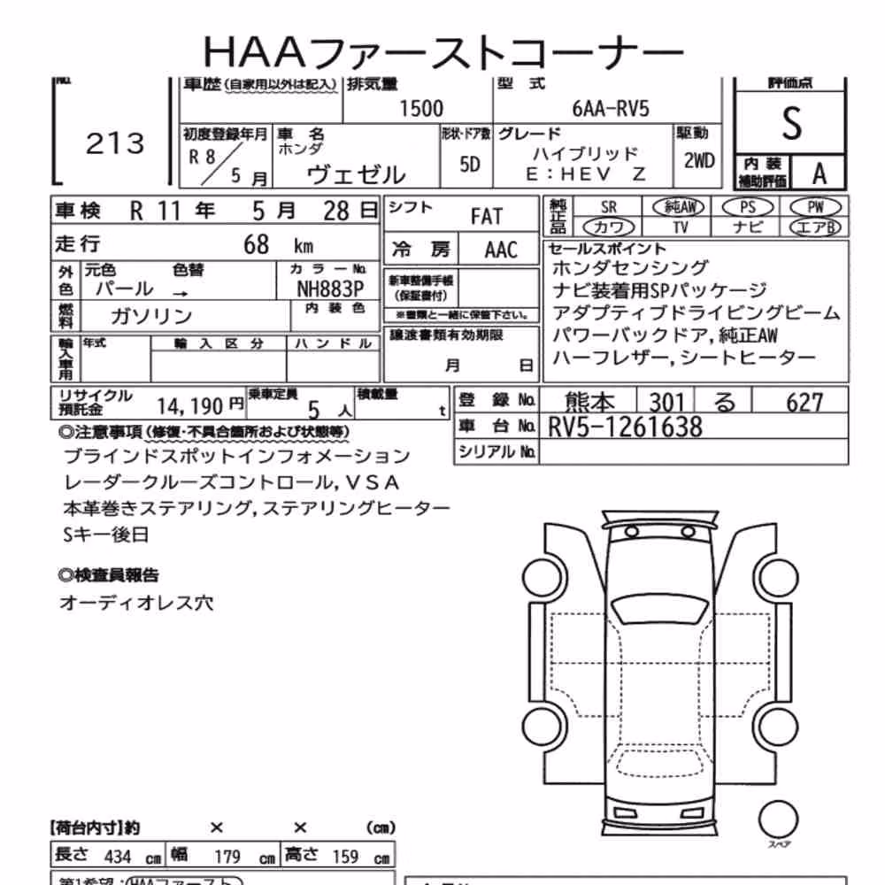 Notka aukcyjna: HONDA VEZEL HYBRID E:HEV Z