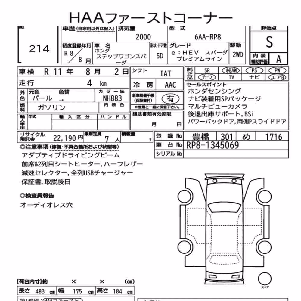Notka aukcyjna: HONDA STEPWAGON SPADA EHEV SPADA PREMIUM LINE