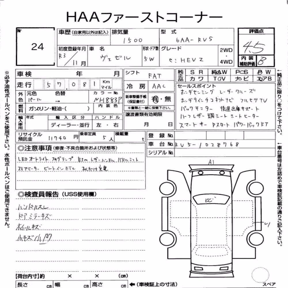 Notka aukcyjna: HONDA VEZEL HYBRID E:HEV Z