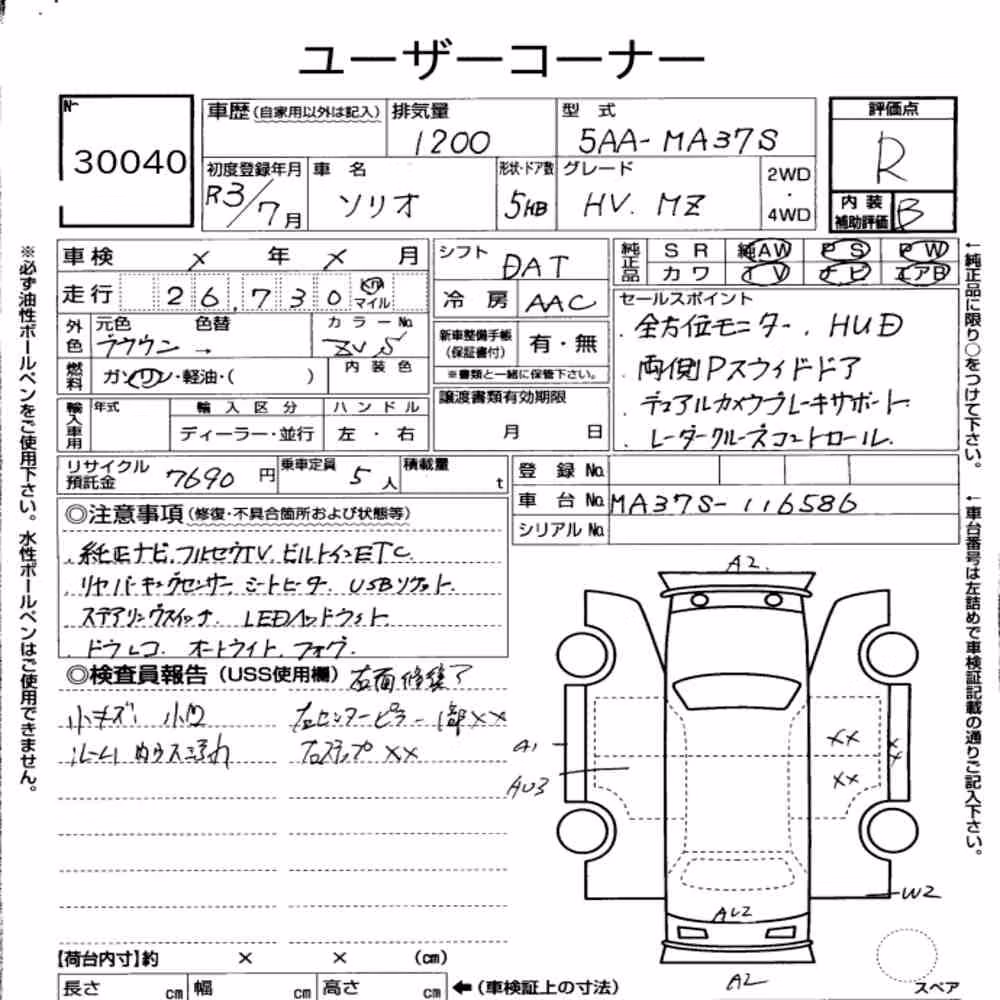 Notka aukcyjna: SUZUKI SOLIO HYBRID MZ