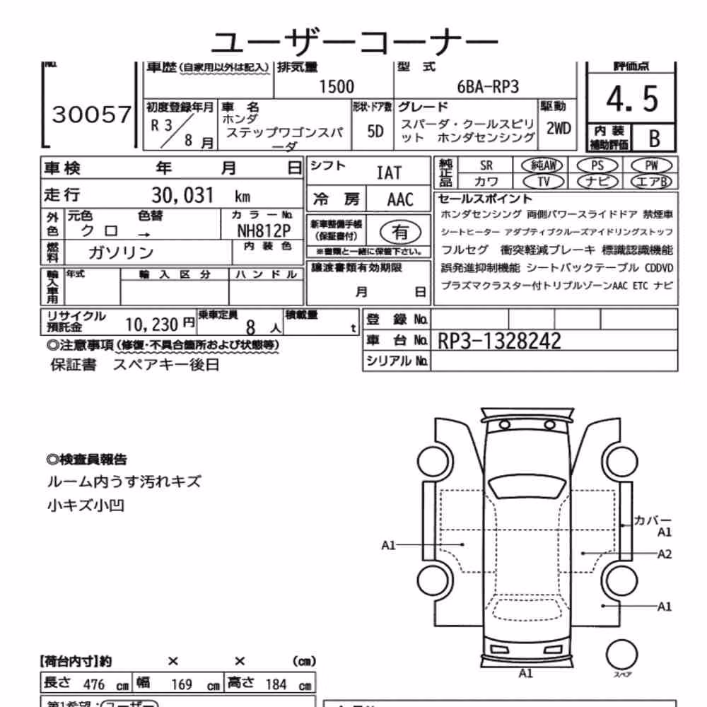 Notka aukcyjna: HONDA STEPWAGON SPADA SPADA・COOL SPIRIT HONDA SENSING