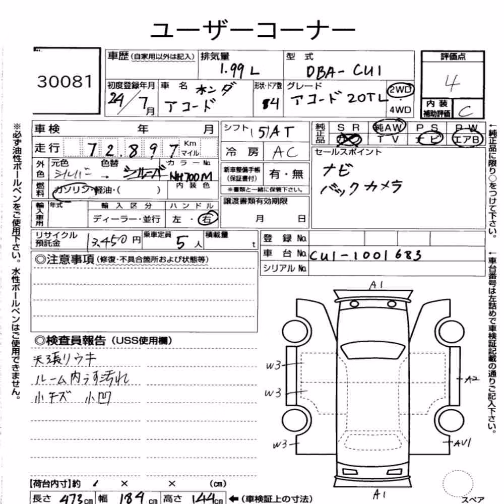 Notka aukcyjna: HONDA ACCORD 20TL
