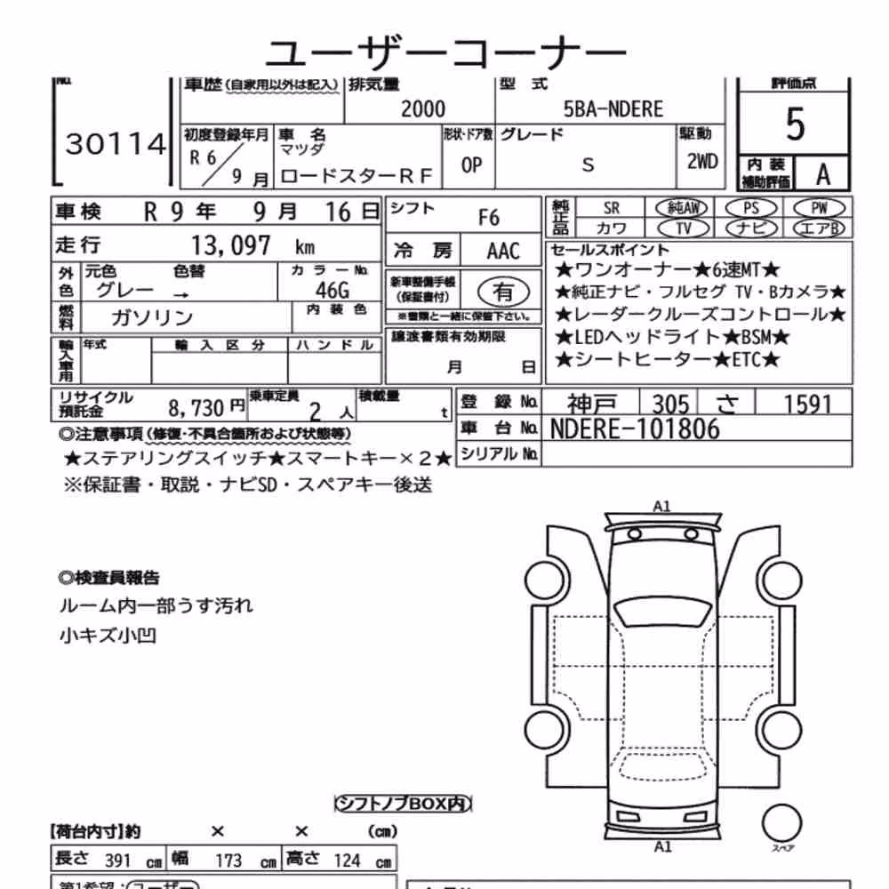 Notka aukcyjna: MAZDA ROADSTER RF S