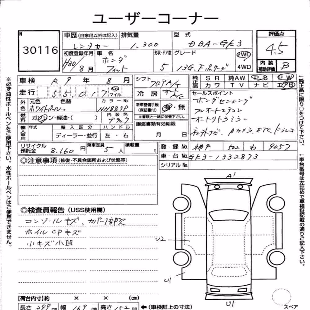 Notka aukcyjna: HONDA FIT 13G・F PACKAGE