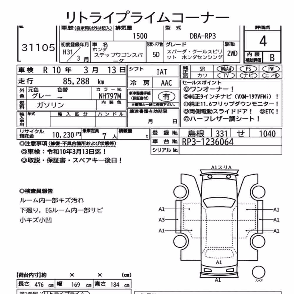 Notka aukcyjna: HONDA STEPWAGON SPADA SPADA・COOL SPIRIT HONDA SENSING
