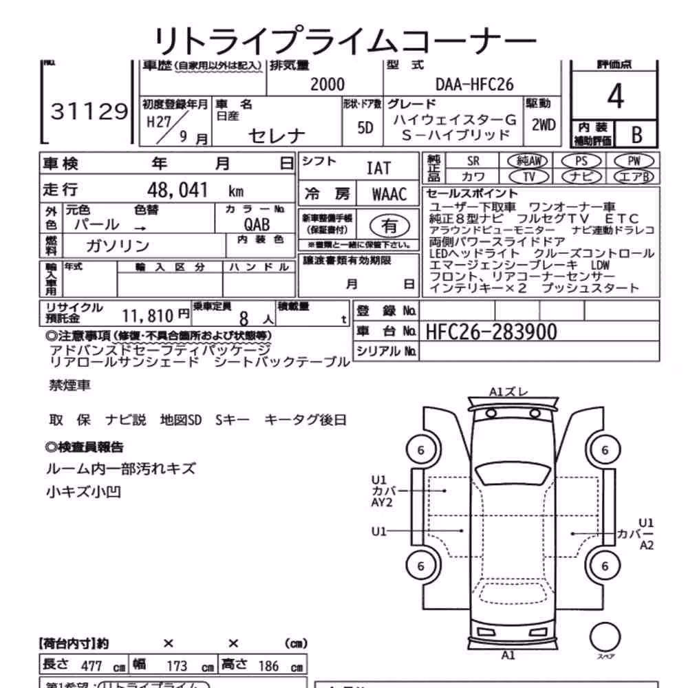 Notka aukcyjna: NISSAN SERENA 5D HIGHWAY STAR G S-HYBRID