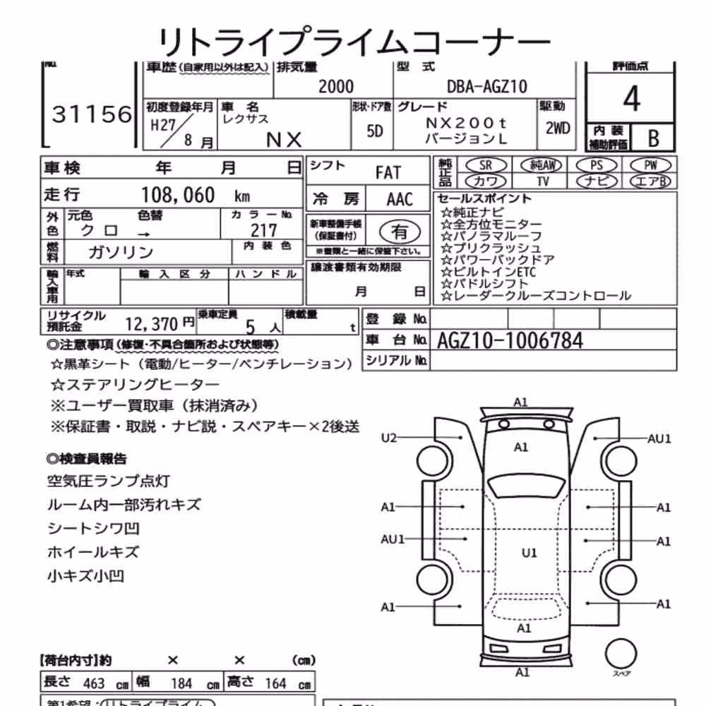 Notka aukcyjna: LEXUS NX NX200T VERSION L
