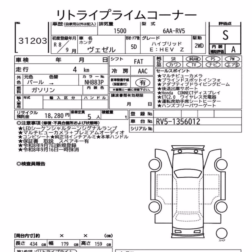 Notka aukcyjna: HONDA VEZEL HYBRID E:HEV Z