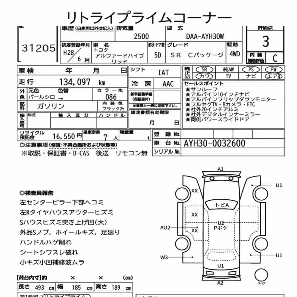 Notka aukcyjna: TOYOTA ALPHARD HYBRID 4WD SR C PACKAGE