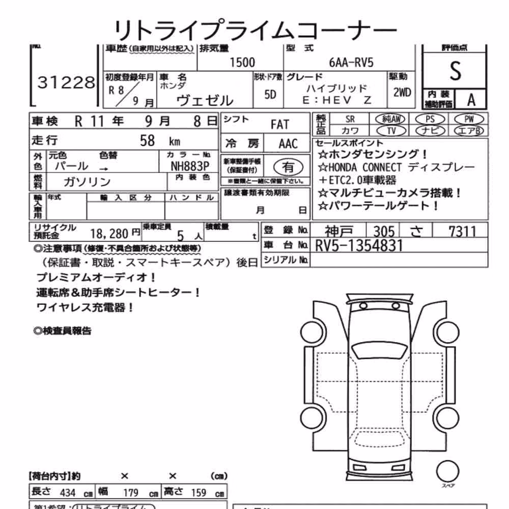 Notka aukcyjna: HONDA VEZEL HYBRID E:HEV Z