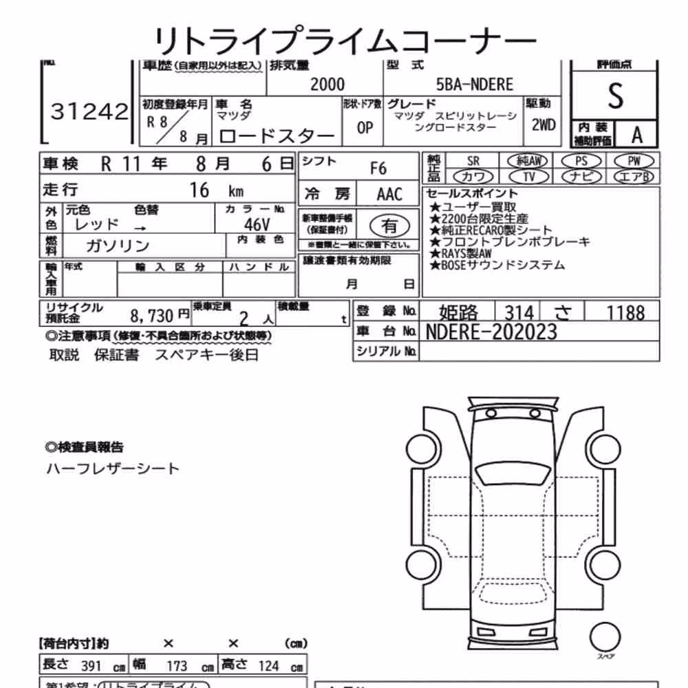 Notka aukcyjna: MAZDA ROADSTER MAZDA SPIRIT RACING ROADSTER