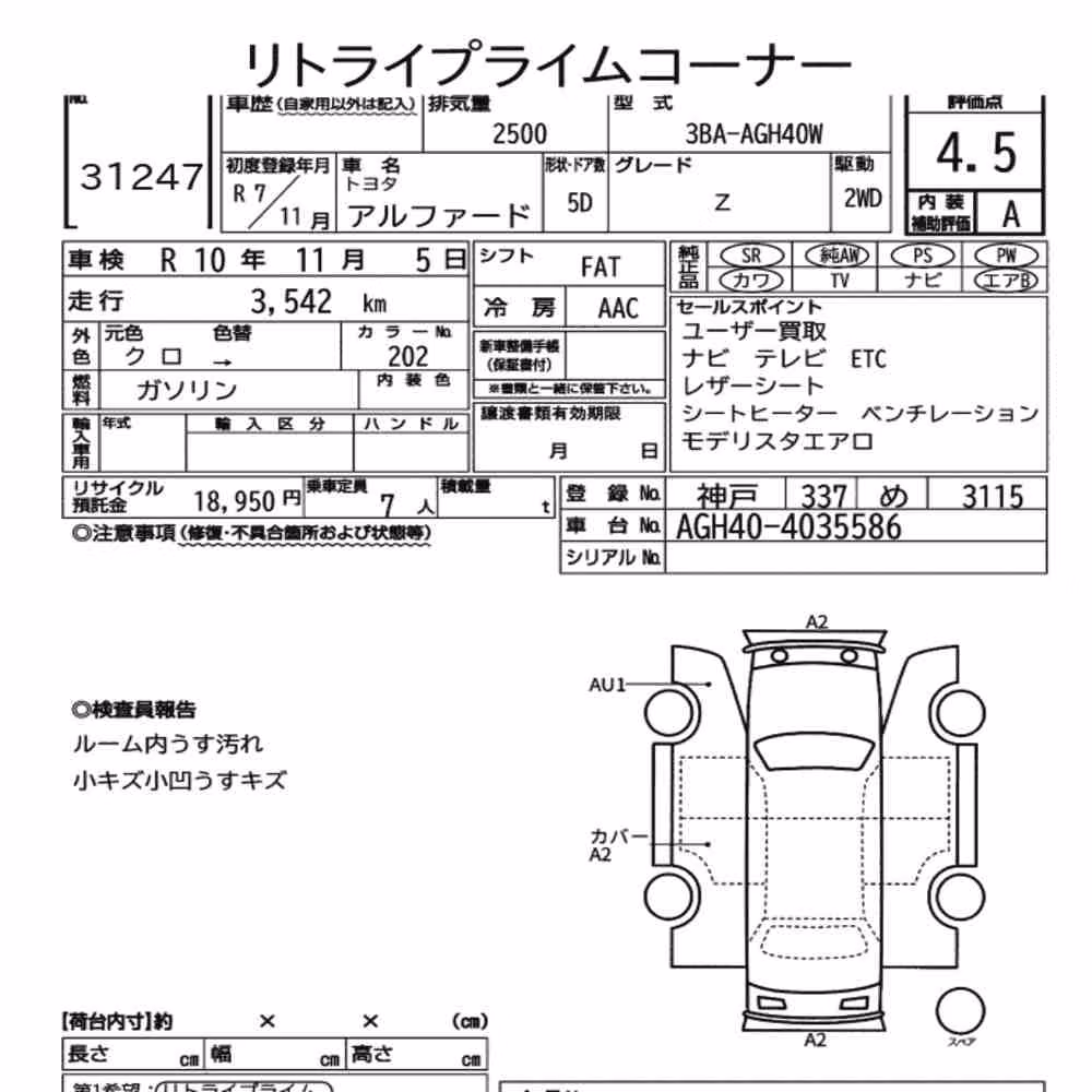 Notka aukcyjna: TOYOTA ALPHARD Z