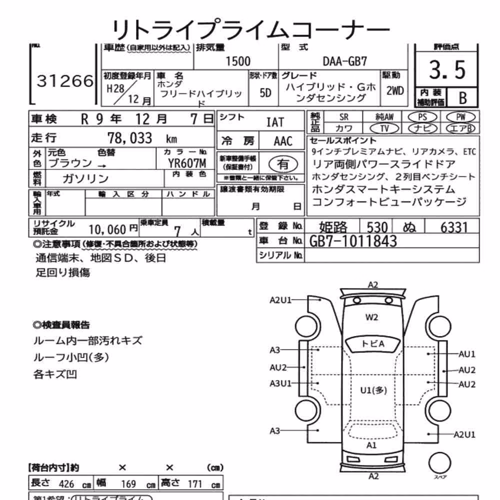 Notka aukcyjna: HONDA FREED HYBRID HYBRID・G HONDA SENSING