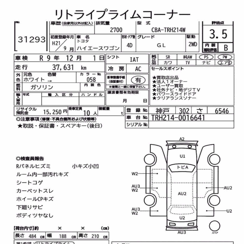 Notka aukcyjna: TOYOTA HIACE WAGON 4D GL