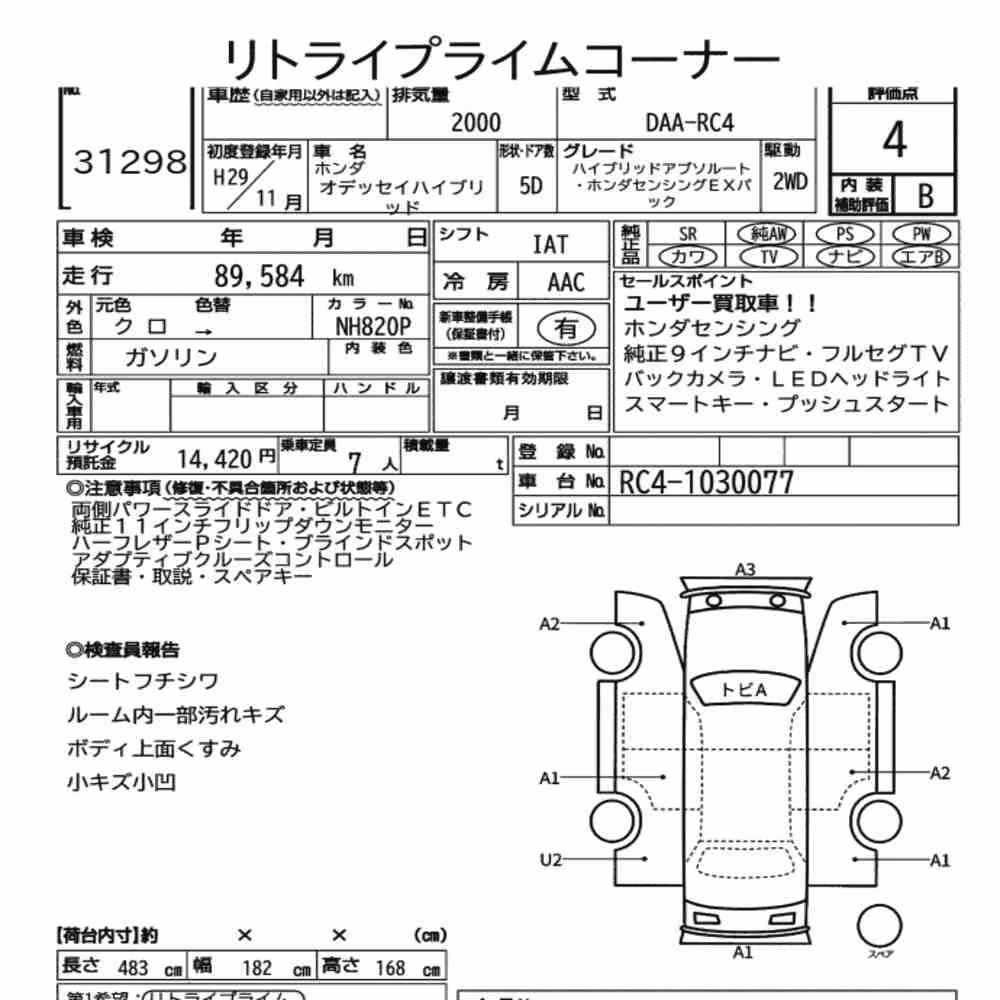 Notka aukcyjna: HONDA ODYSSEY HYBRID HYBRID ABSOLUTE HONDA SENSING EX PACK