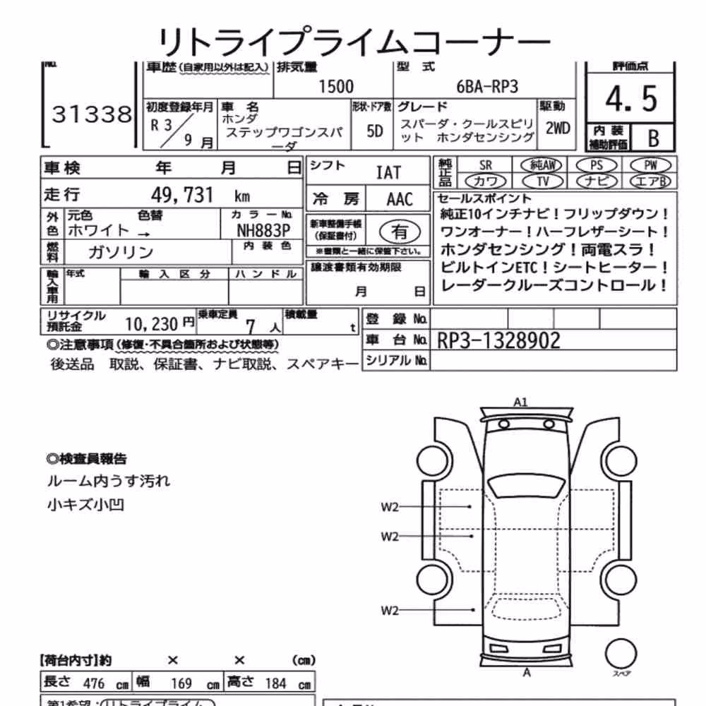 Notka aukcyjna: HONDA STEPWAGON SPADA SPADA・COOL SPIRIT HONDA SENSING