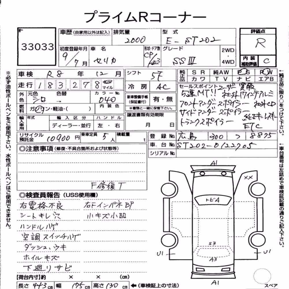Notka aukcyjna: TOYOTA CELICA CP SS-Ⅲ