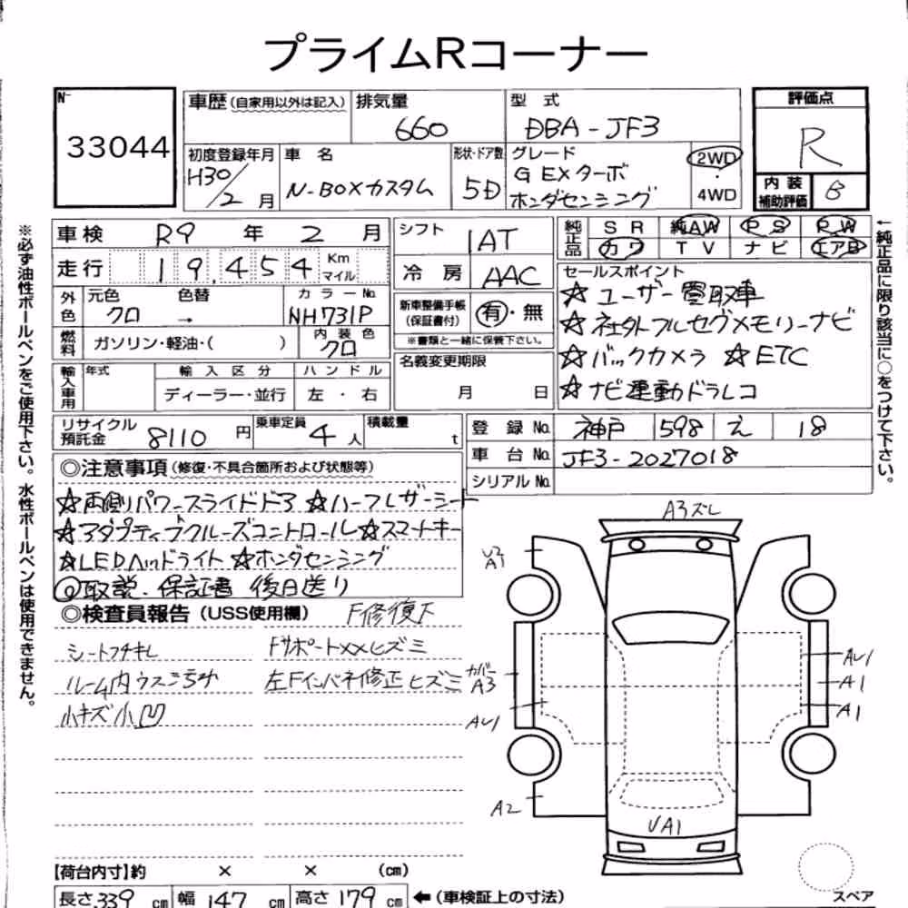 Notka aukcyjna: HONDA N-BOX CUSTOM G・EX TURBO HONDA SENSING