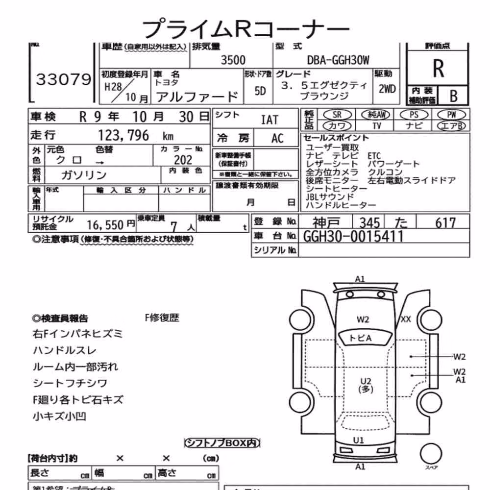 Notka aukcyjna: TOYOTA ALPHARD 3.5 EXECUTIVE LOUNGE