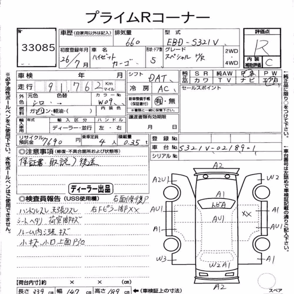 Notka aukcyjna: DAIHATSU HIJET CARGO 5D SPECIAL