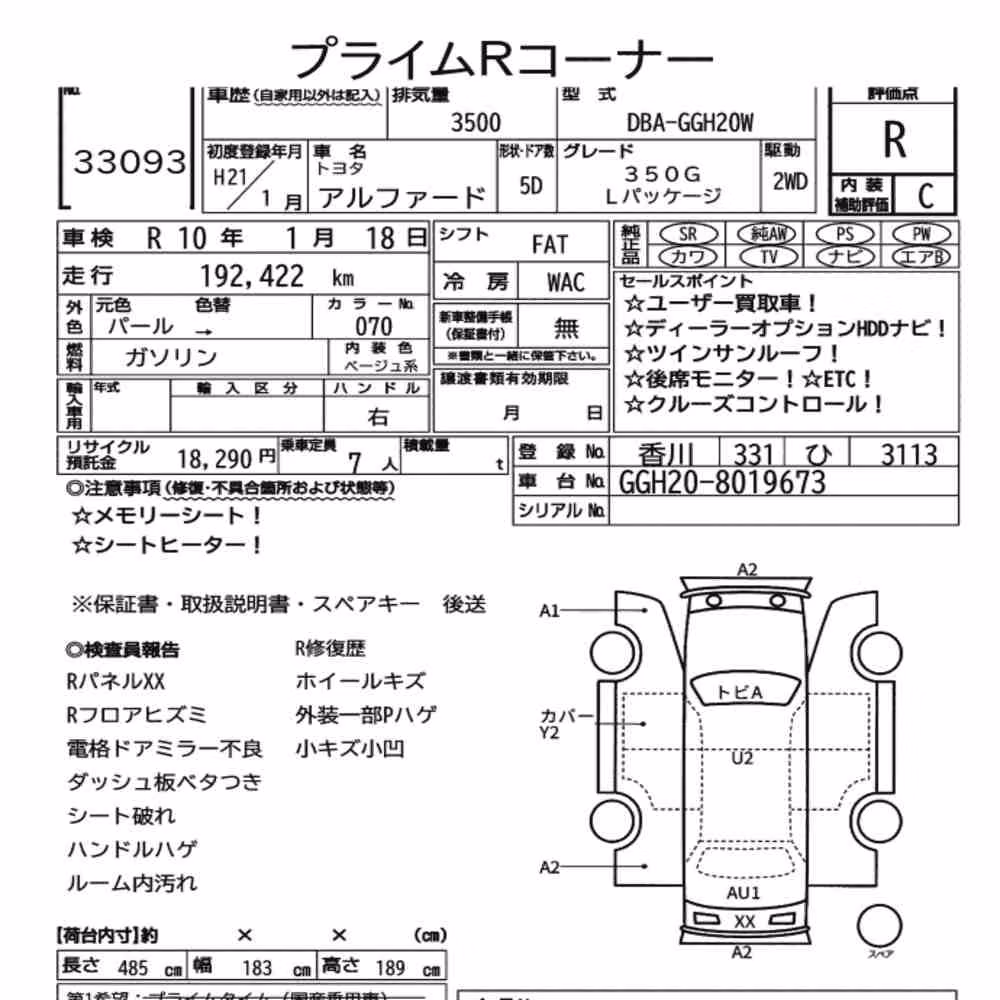 Notka aukcyjna: TOYOTA ALPHARD 350G L PACKAGE