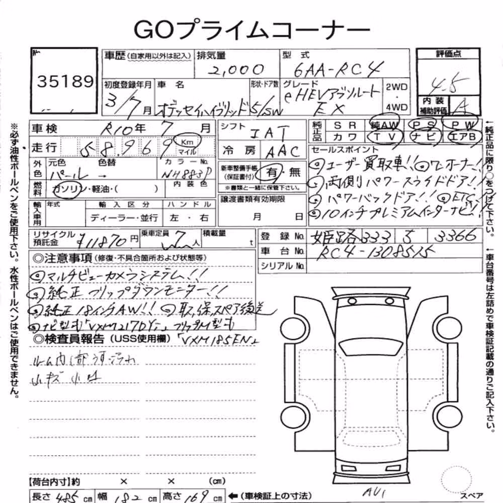 Notka aukcyjna: HONDA ODYSSEY EHEV ABSOLUTE・EX
