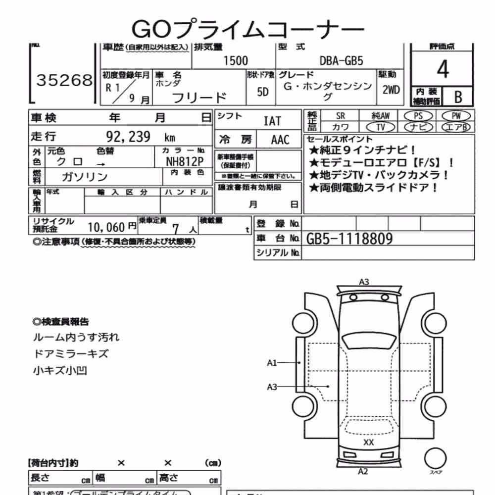 Notka aukcyjna: HONDA FREED G・HONDA SENSING