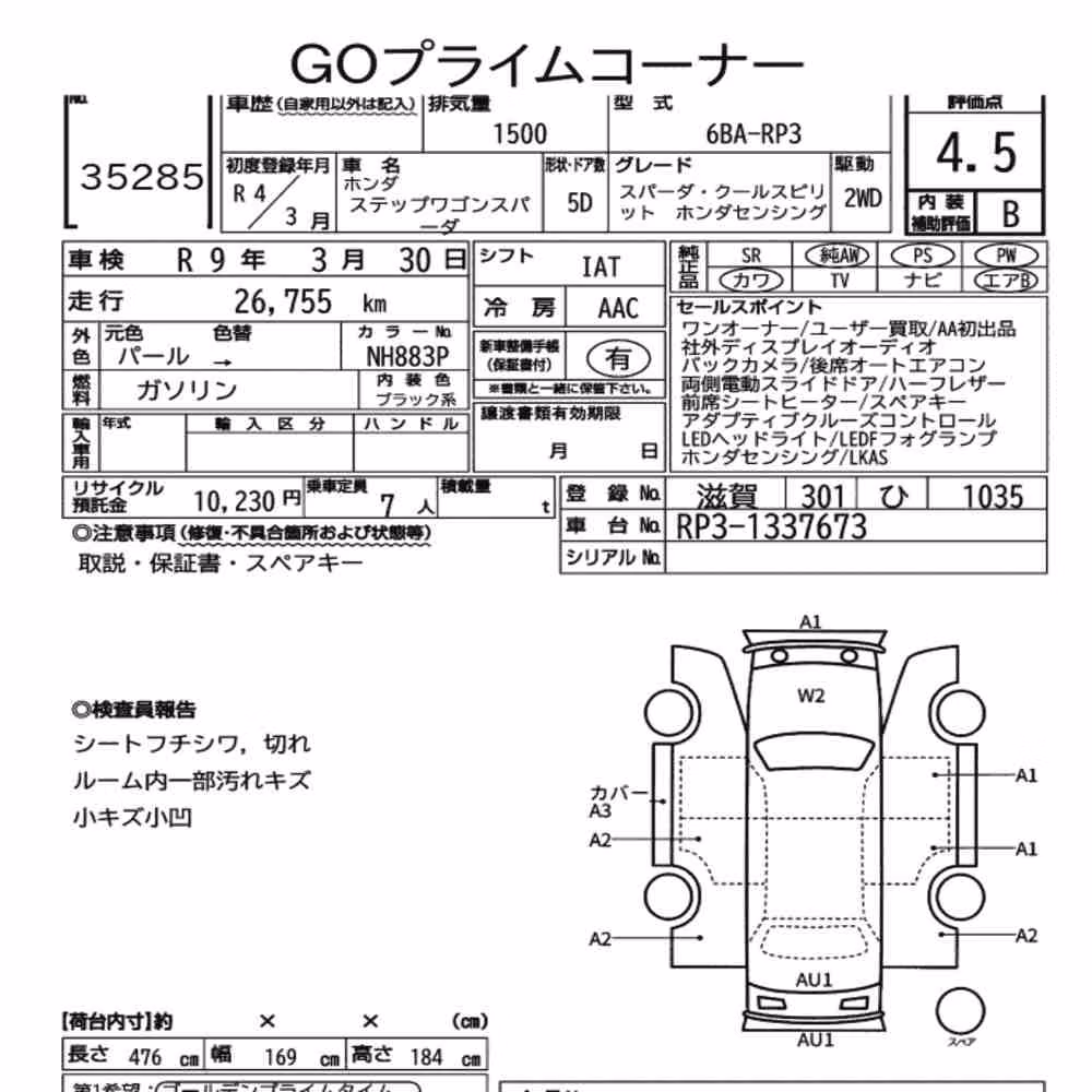 Notka aukcyjna: HONDA STEPWAGON SPADA SPADA・COOL SPIRIT HONDA SENSING