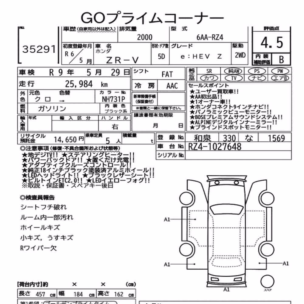 Notka aukcyjna: HONDA ZR-V E:HEV Z