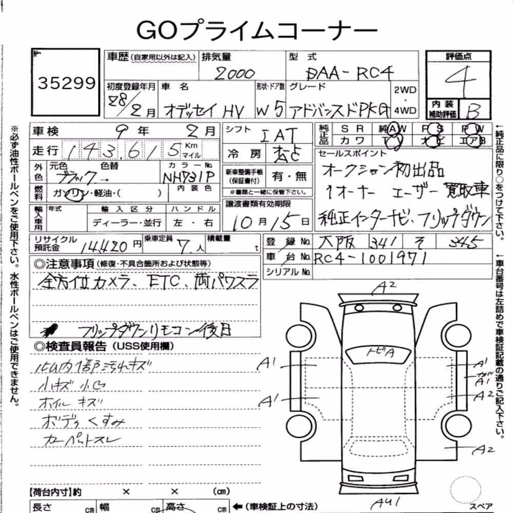 Notka aukcyjna: HONDA ODYSSEY HYBRID HYBRID ADVANCED PACKAGE