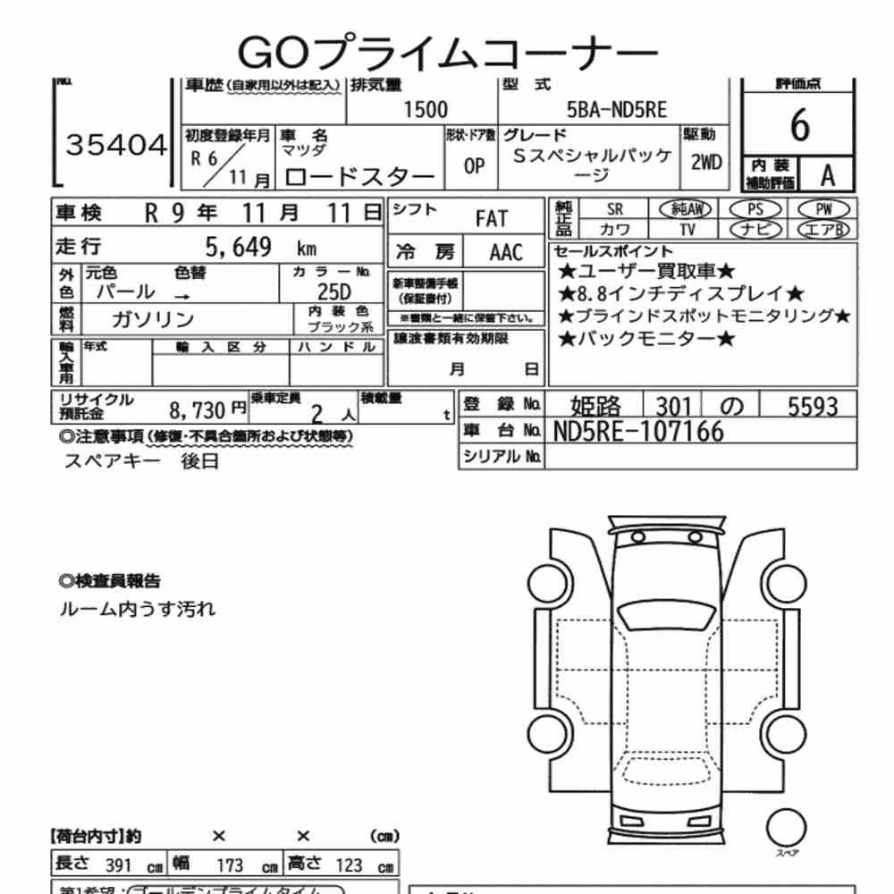 Notka aukcyjna: MAZDA ROADSTER S SPECIAL PACKAGE