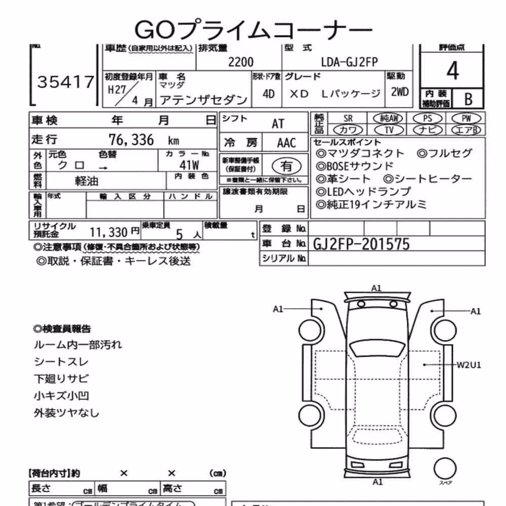 Notka aukcyjna: MAZDA ATENZA SEDAN XD L PACKAGE