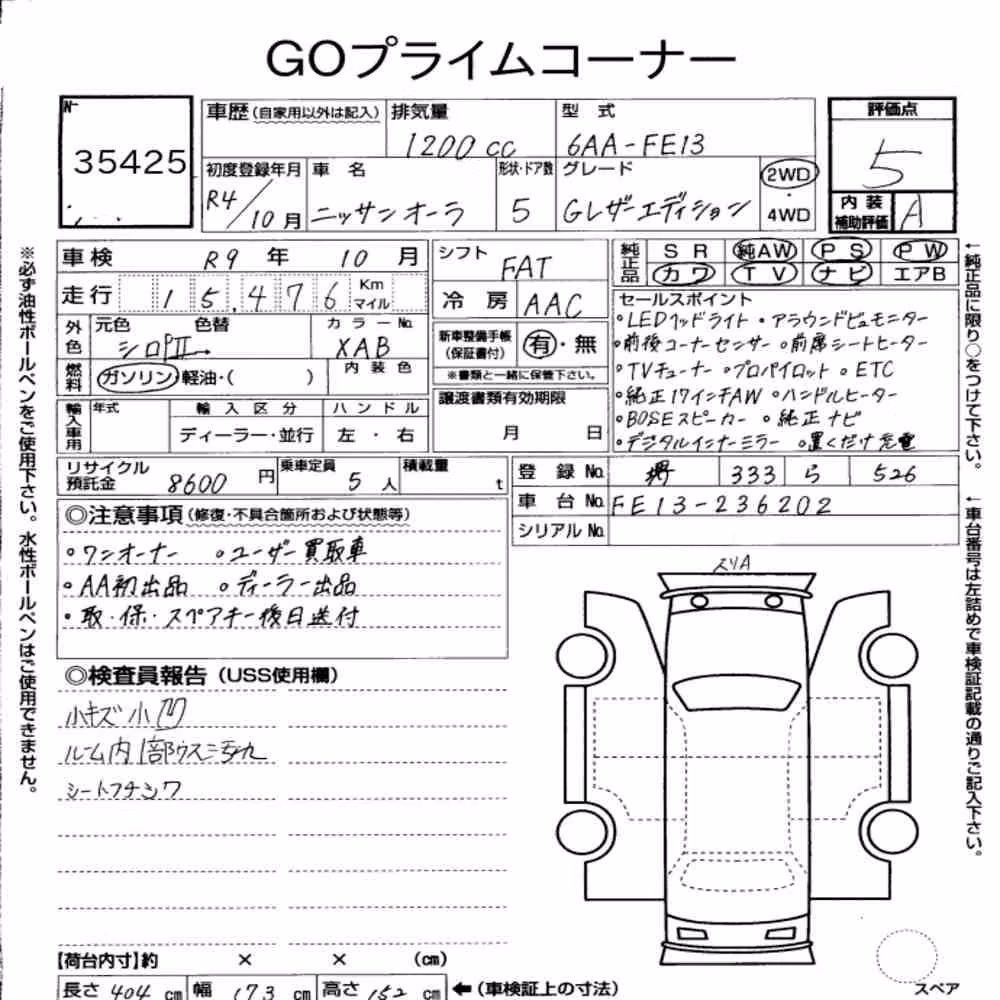 Notka aukcyjna: NISSAN AURA G LEATHER EDITOIN