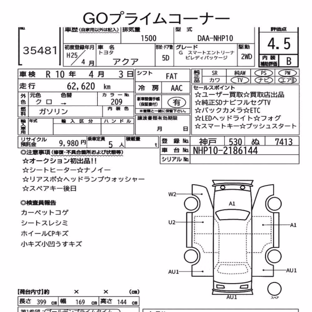 Notka aukcyjna: TOYOTA AQUA G SMART ENTRY NAVI READY PACKAGE