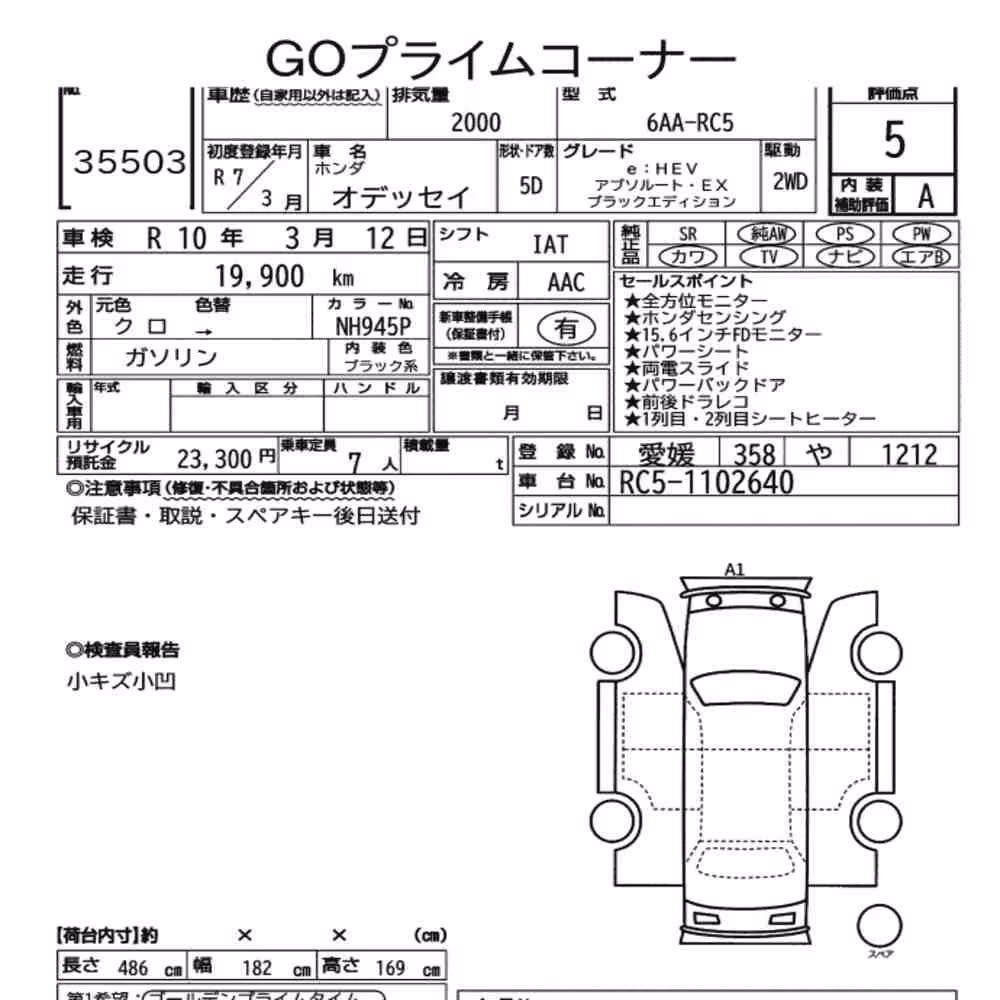 Notka aukcyjna: HONDA ODYSSEY EHEV ABSOLUTE・EX BLACK EDITION